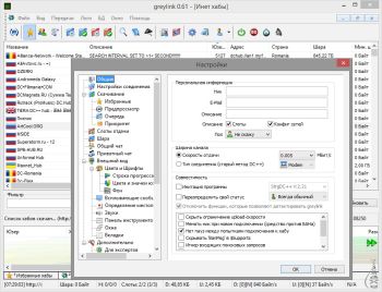 GreyLinkDC++ Screenshot